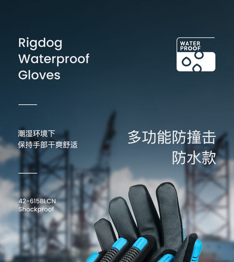 霍尼韦尔（Honeywell） 42615BLCN RigDog 防护手套 （防水、防割、防砸、耐油、耐磨）